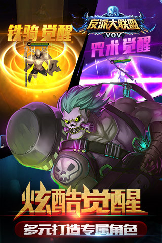 超能英雄手游版