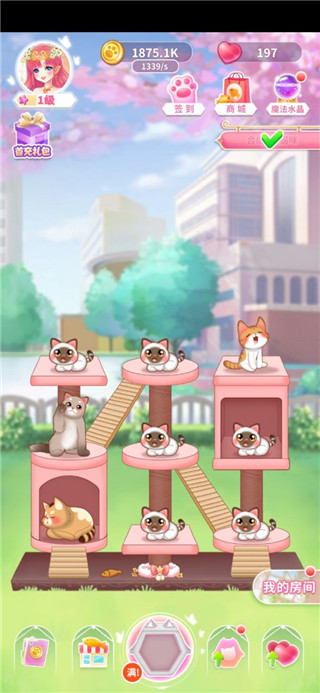猫咪日记动漫公主换装无限金币版