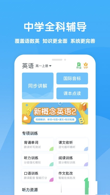 可可学霸电脑版