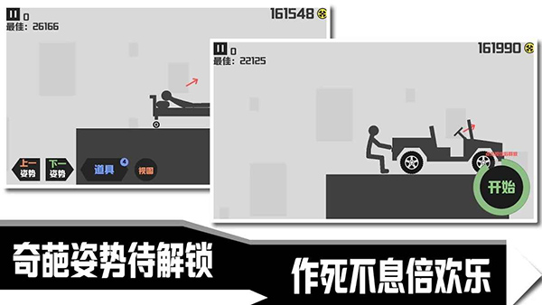 暴走火柴人无限金币版