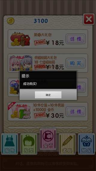 爱养成2所有结局攻略