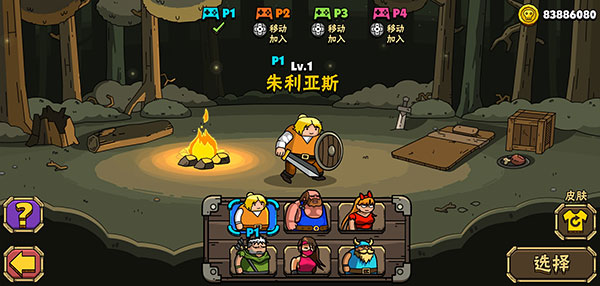 街头角斗士2无限金币修改版