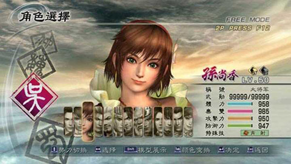 真三国无双5赤兔马如何获得