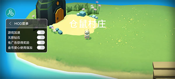 仓鼠村庄中文版