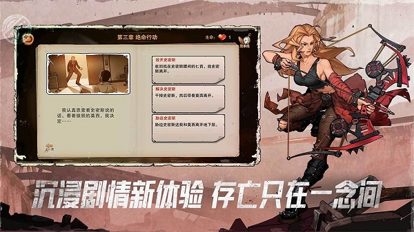 末日来袭兑换码