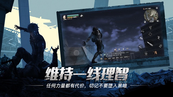 明日之后腾讯版