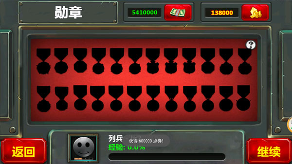 小小指挥官2中文版无限金币版