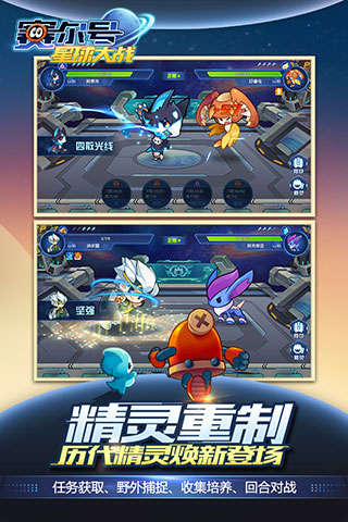 赛尔号星球大战星能攻略大全
