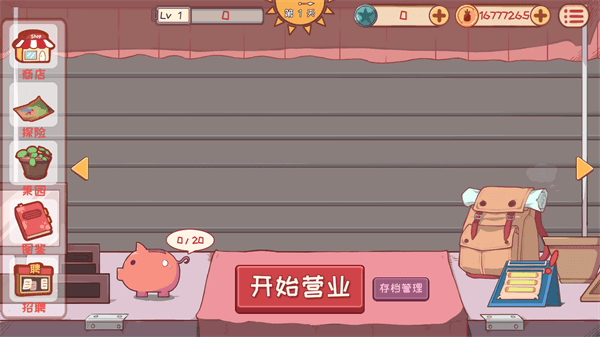 米琪果汁店无限金币版