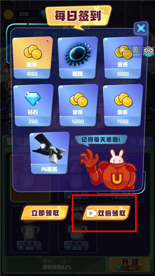 电锯大乱斗之超级机甲免广告版