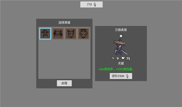 无底洞游戏