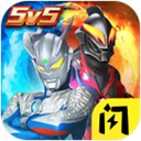 奥特曼格斗之热血英雄无限金币钻石版 v3.1.0