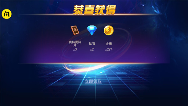 奥特曼格斗之热血英雄无限金币钻石版