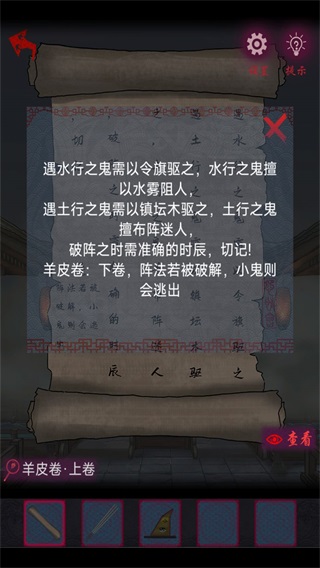 怨憎会免广告版