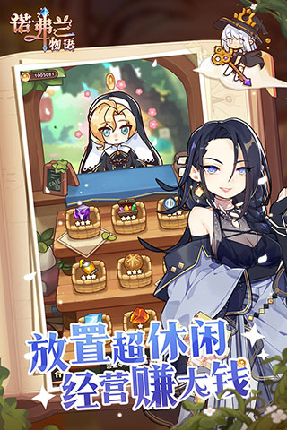 诺弗兰物语配方