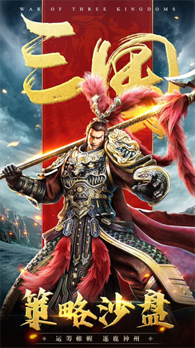 三国连环战兑换码