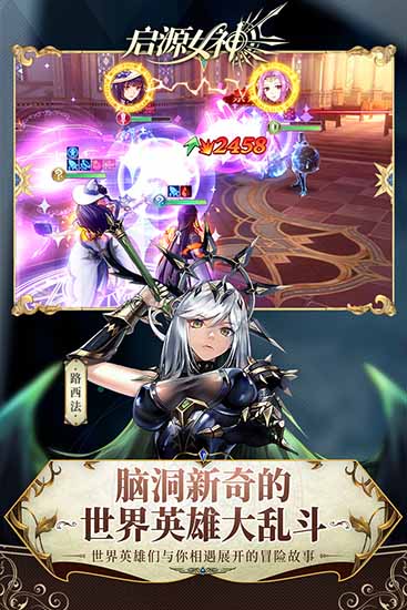 启源女神最新ssr排行