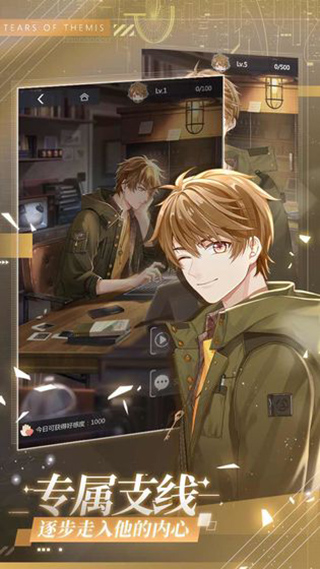 未定事件簿九游版