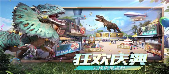 巨兽战场手游官方版
