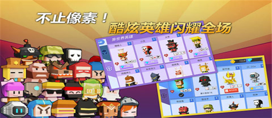 弓箭手大作战官方版