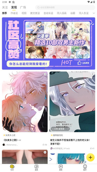 快看漫画app免费版