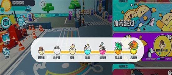 蛋仔派对快手版