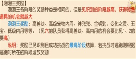 梦幻西游手游官服