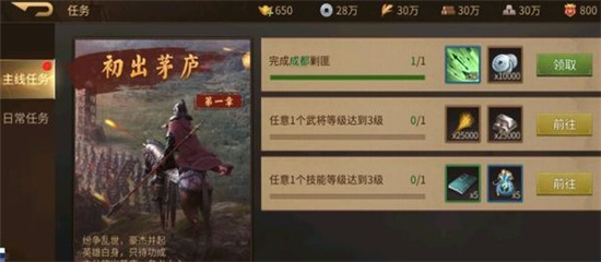 朕的江山2折扣平台版