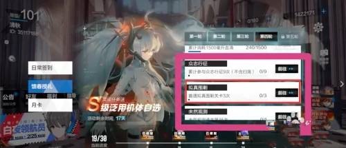 战双帕弥什b服