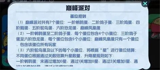 蛋仔派对国服版本