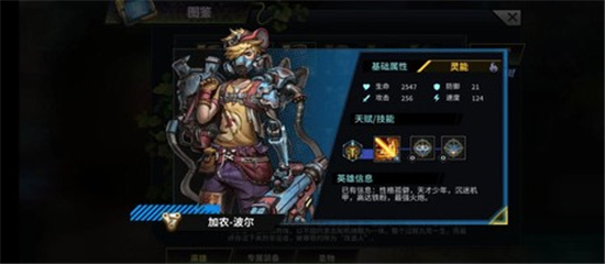 明日边境手游中文版
