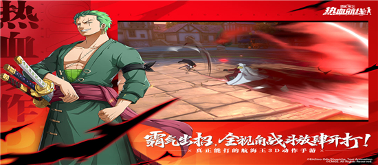 航海王热血航线qq登录版