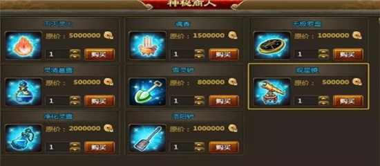 六界仙尊手游老版