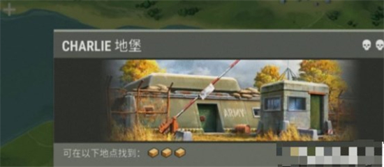 地球末日生存正版