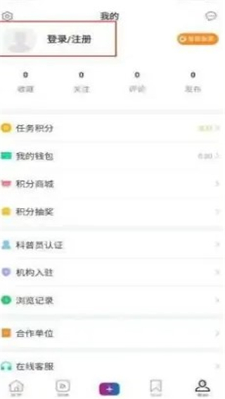 科普中国app