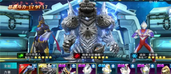 奥特曼传奇英雄果盘版