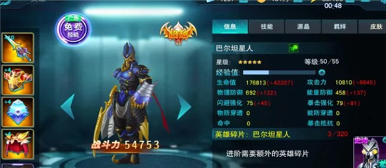 奥特曼传奇英雄2024最新版