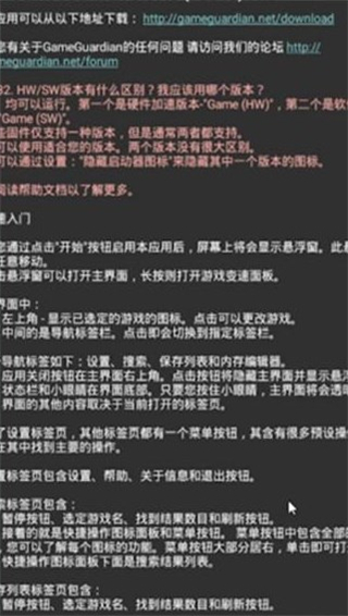 gg修改器官方正版