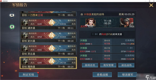 三国连环战手游官方版
