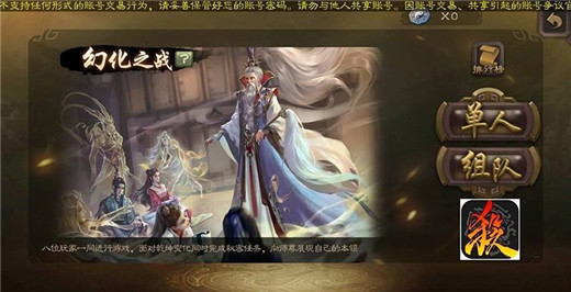 三国杀移动版九游版