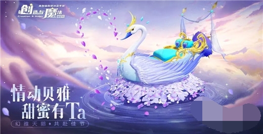 创造与魔法2024最新版