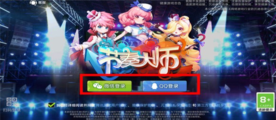 节奏大师官方正版