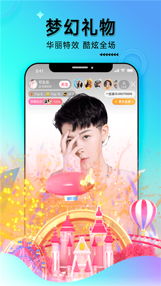 一直播交友软件