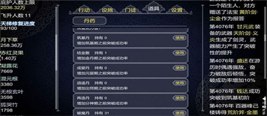 论如何建立一个修仙门派游戏最新版