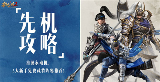 极无双2破解版无限英雄版