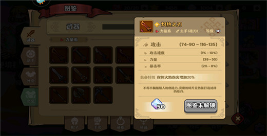 跑酷勇者九游版