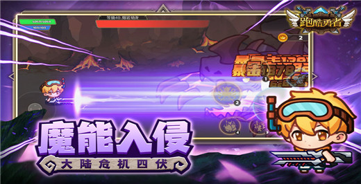 跑酷勇者2024最新版