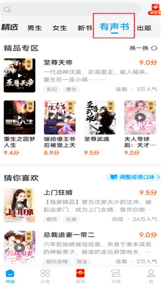 疯读小说官方正版