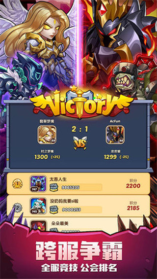 放置奇兵华为版
