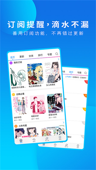 动漫之家app最新版